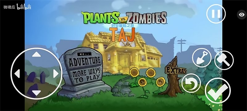 pvz taj版植物大战僵尸